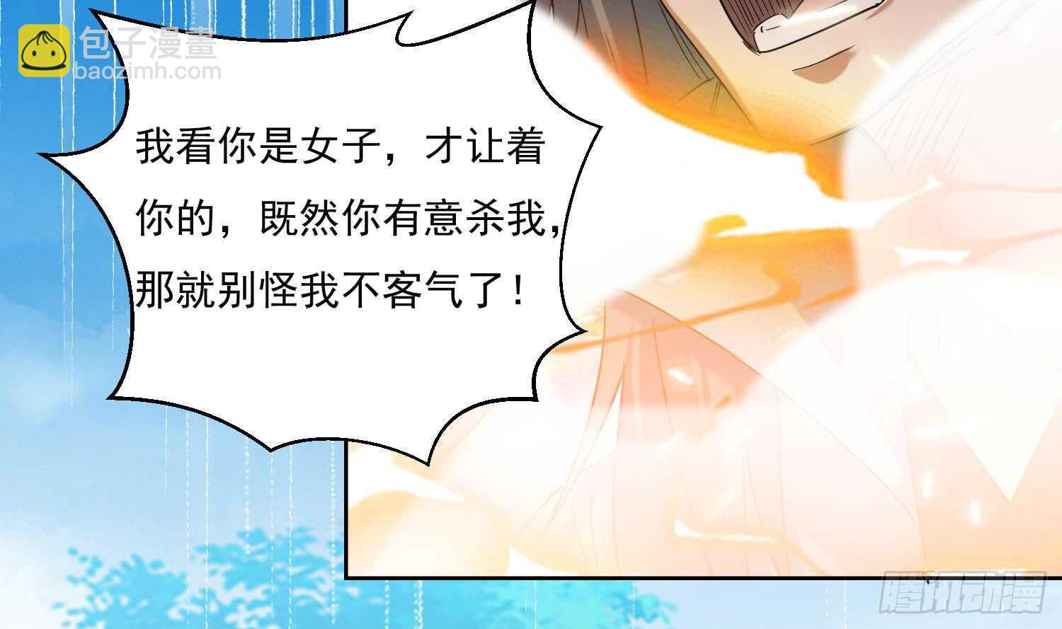 第186话 世仇-第188话