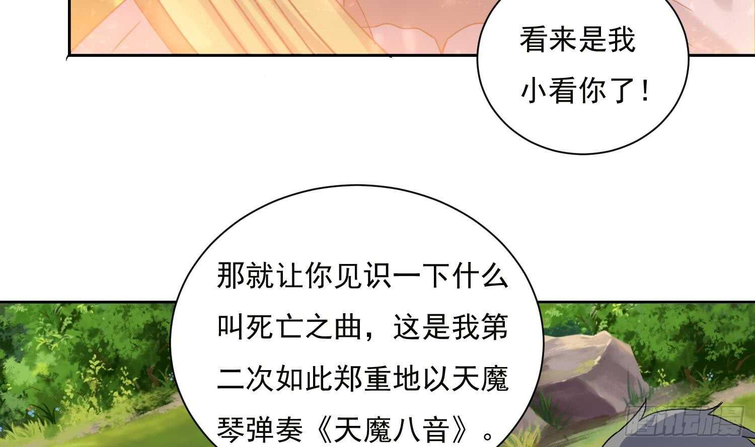 第186话 世仇-第188话