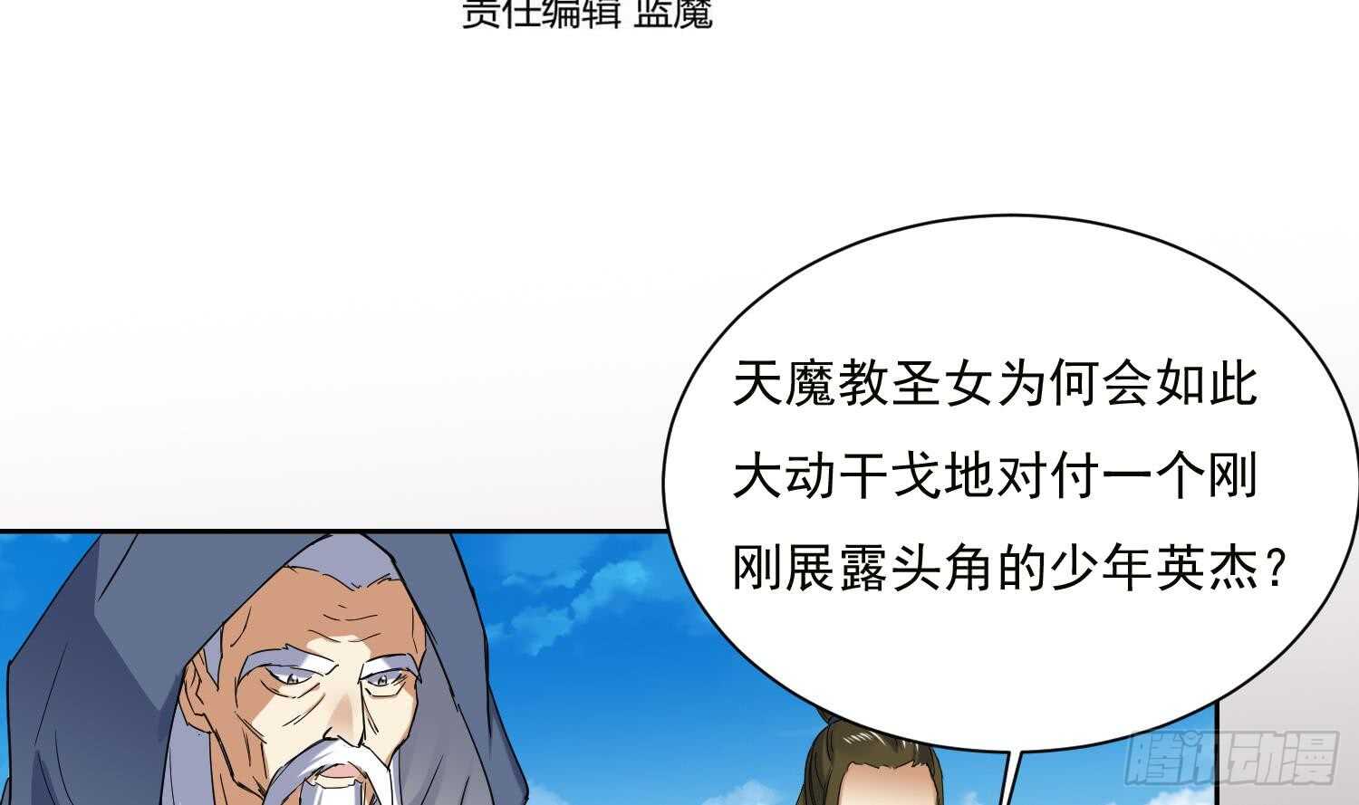 第186话 世仇-第188话