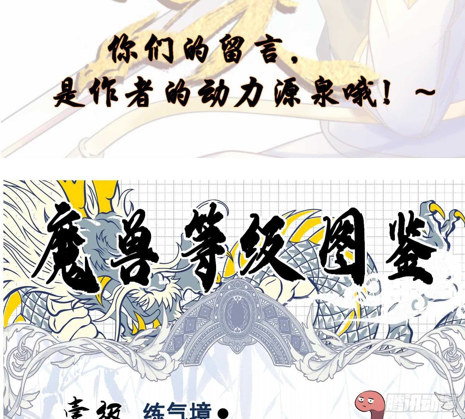 第186话 世仇-第188话