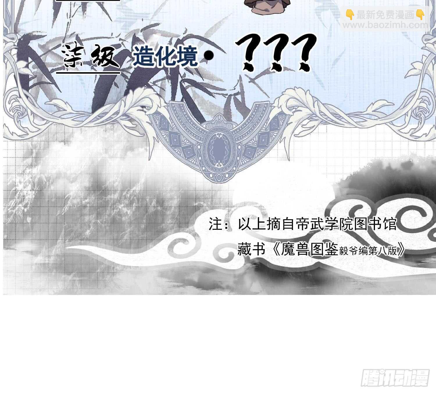 第186话 世仇-第188话