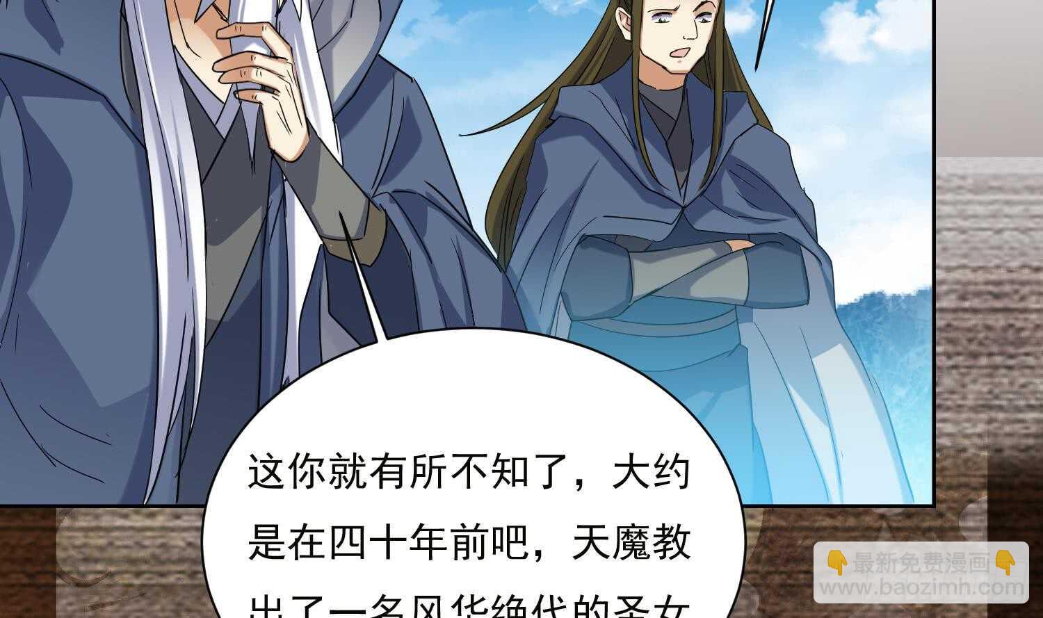 第186话 世仇-第188话