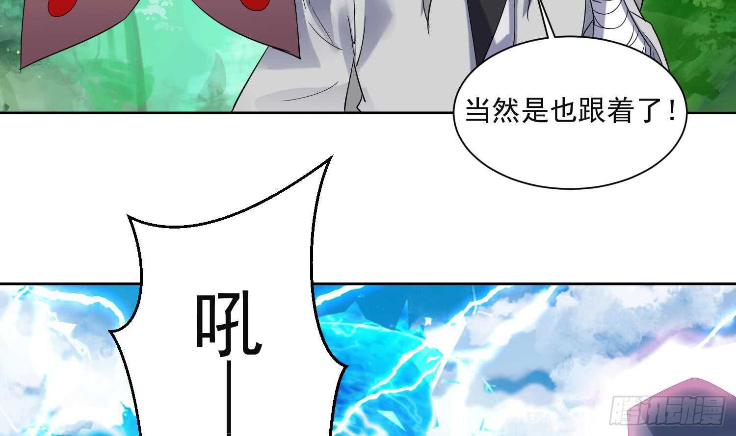 第188话 饕餮-第190话
