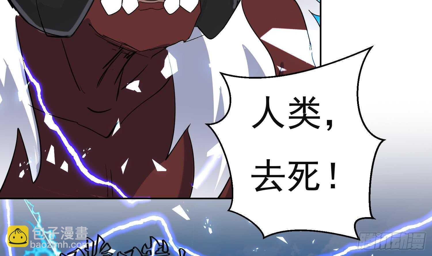 第188话 饕餮-第190话