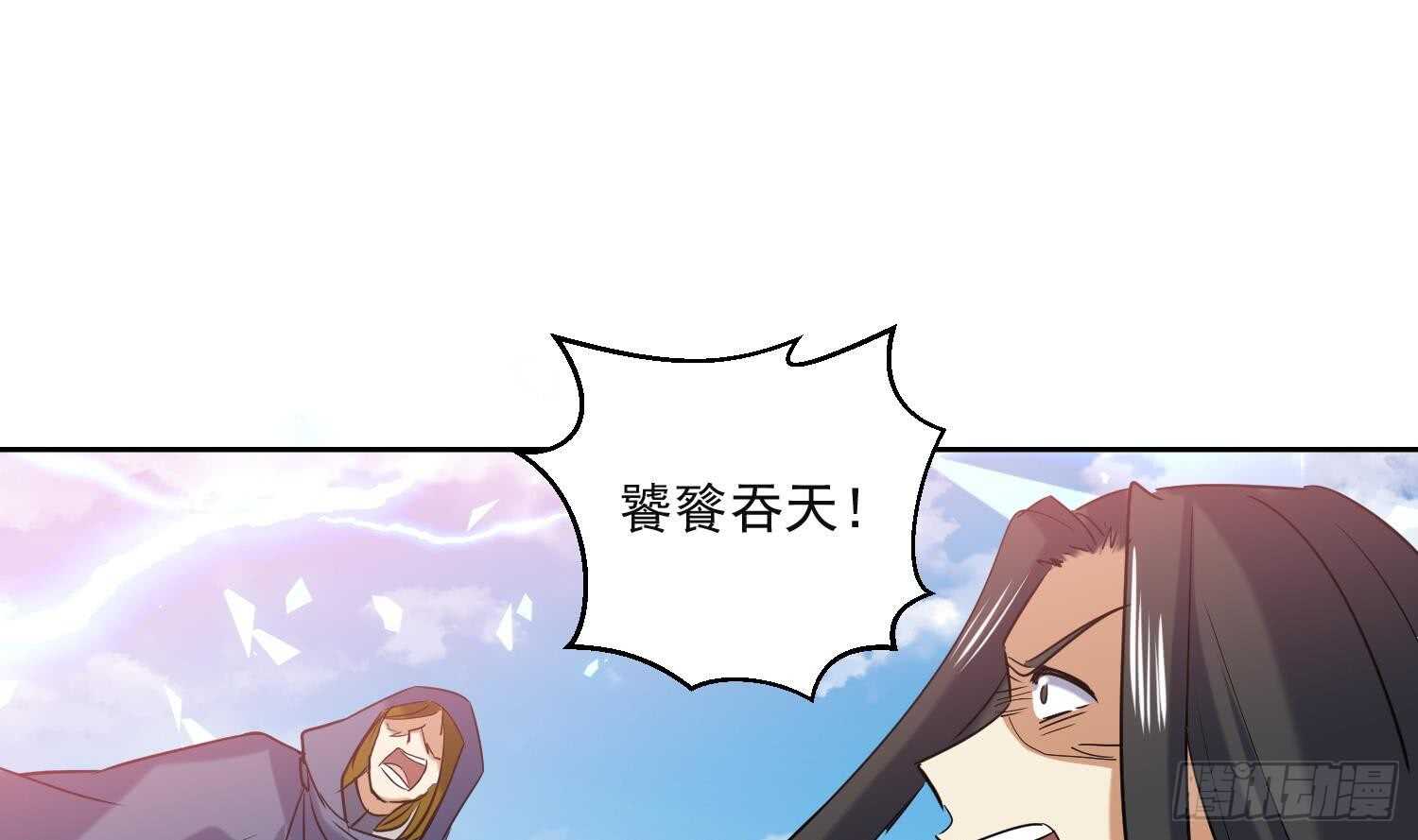 第188话 饕餮-第190话