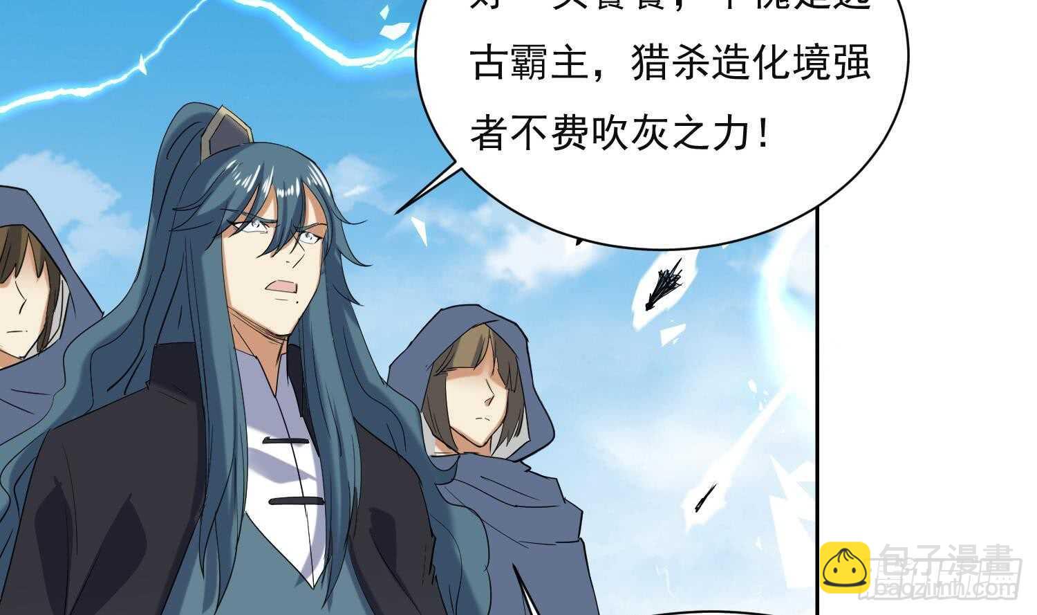 第188话 饕餮-第190话
