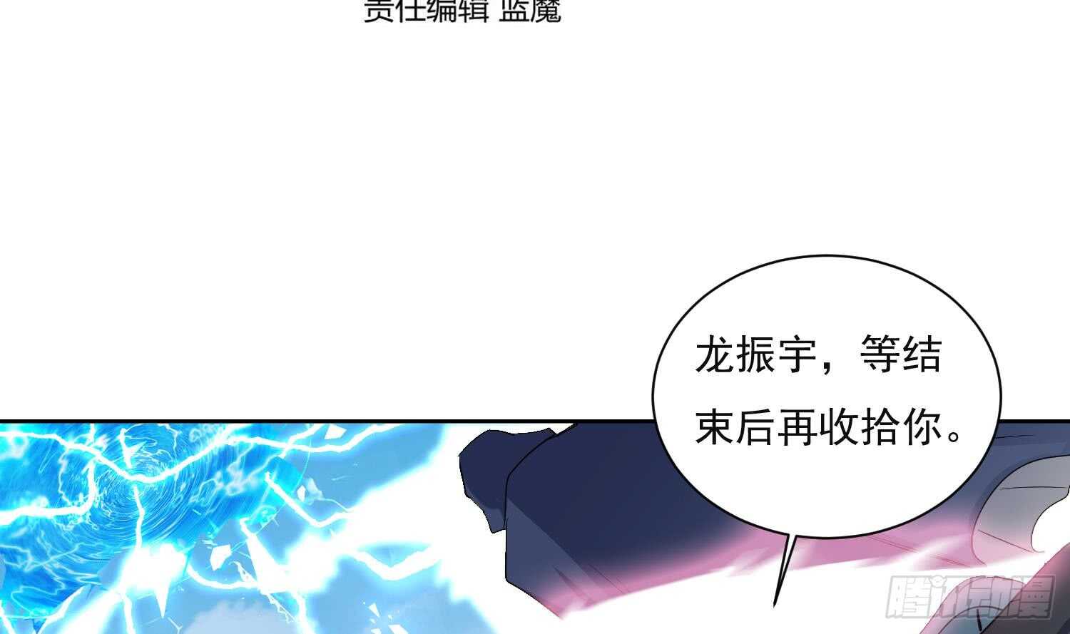 第188话 饕餮-第190话