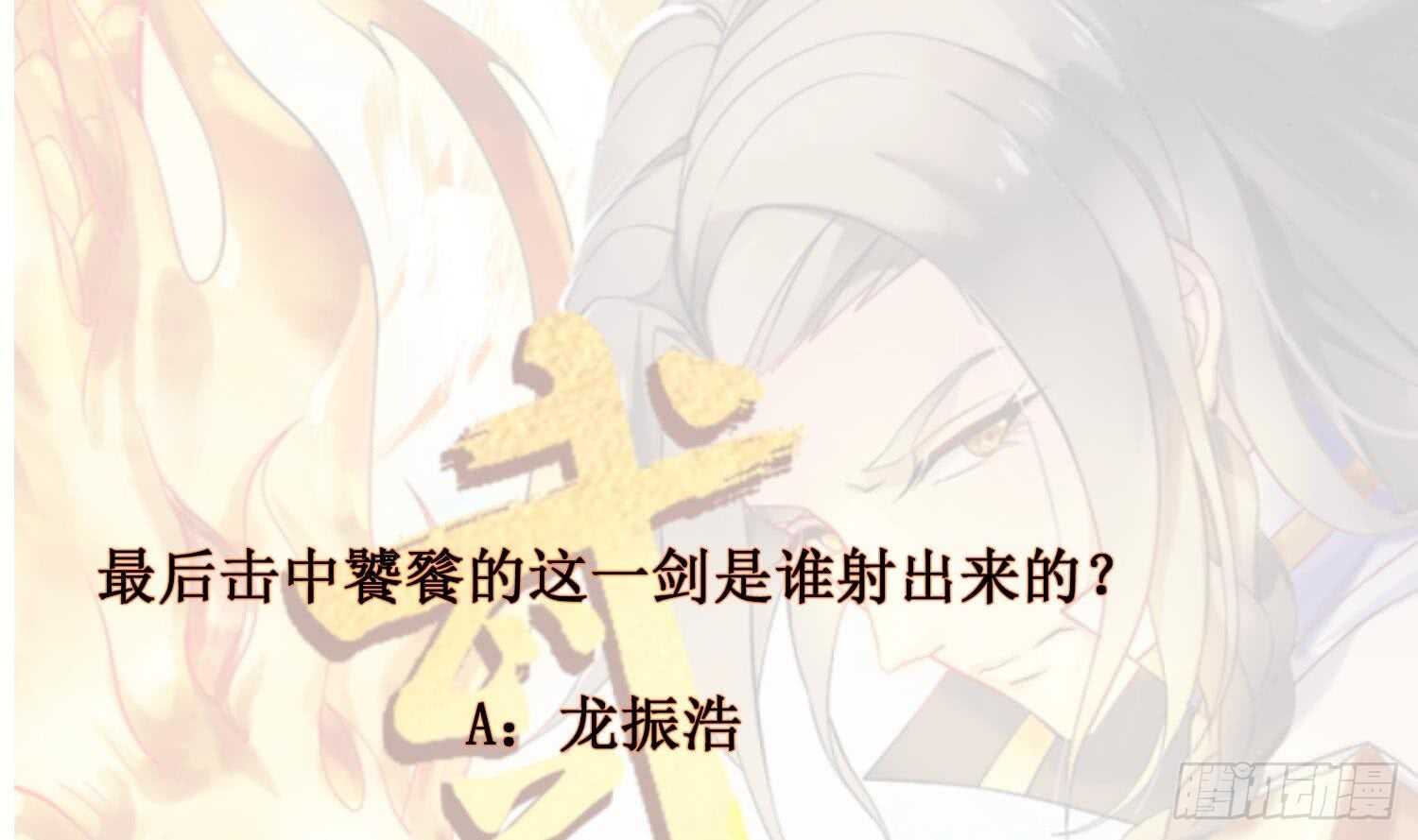 第188话 饕餮-第190话