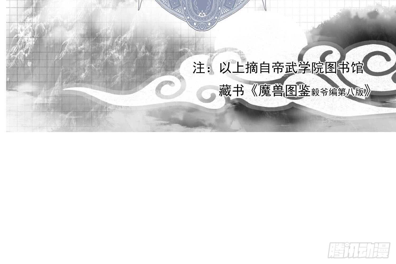 第188话 饕餮-第190话
