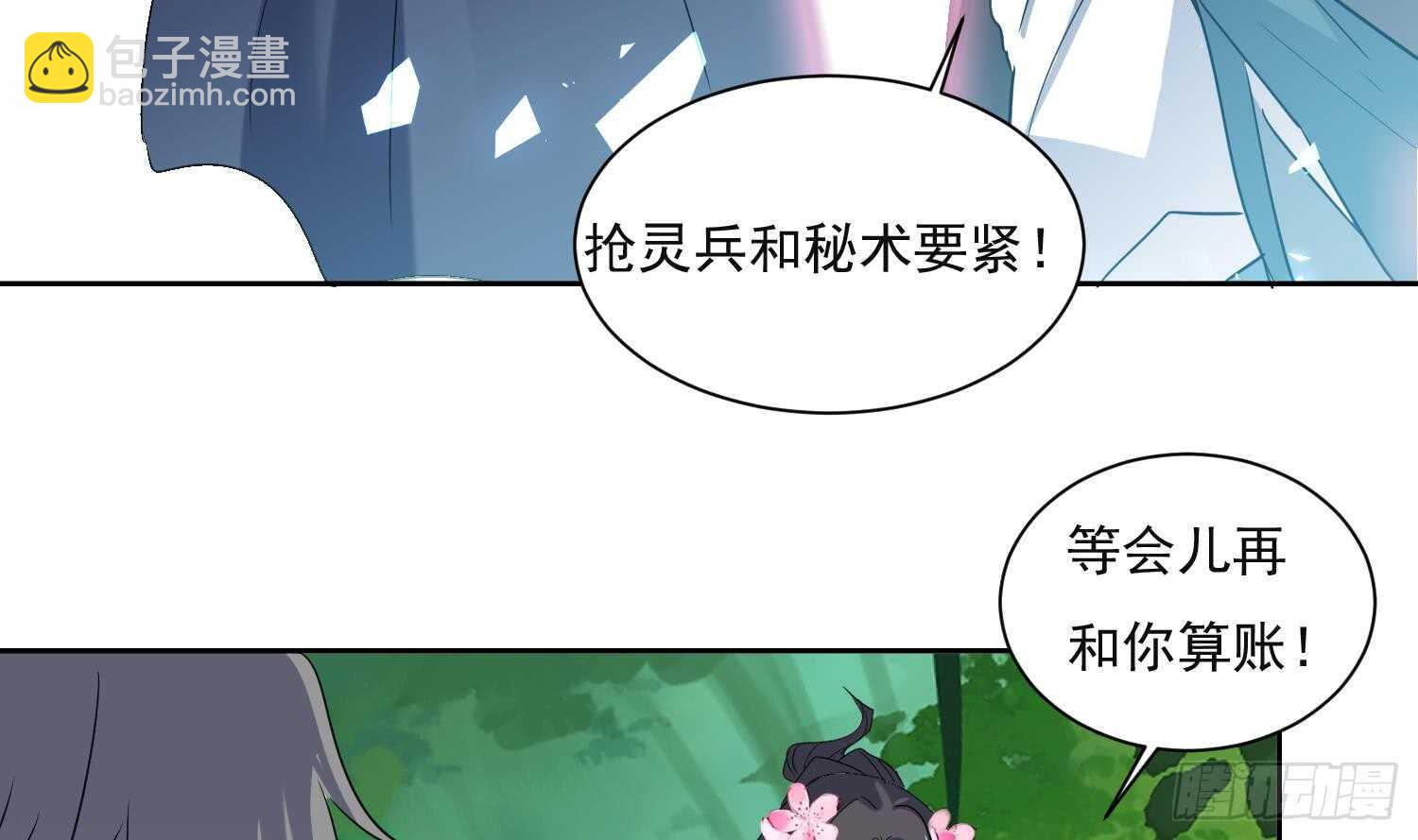 第188话 饕餮-第190话