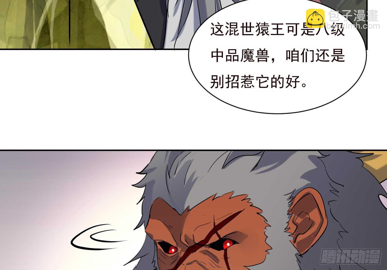 第192话 混世猿王-第194话