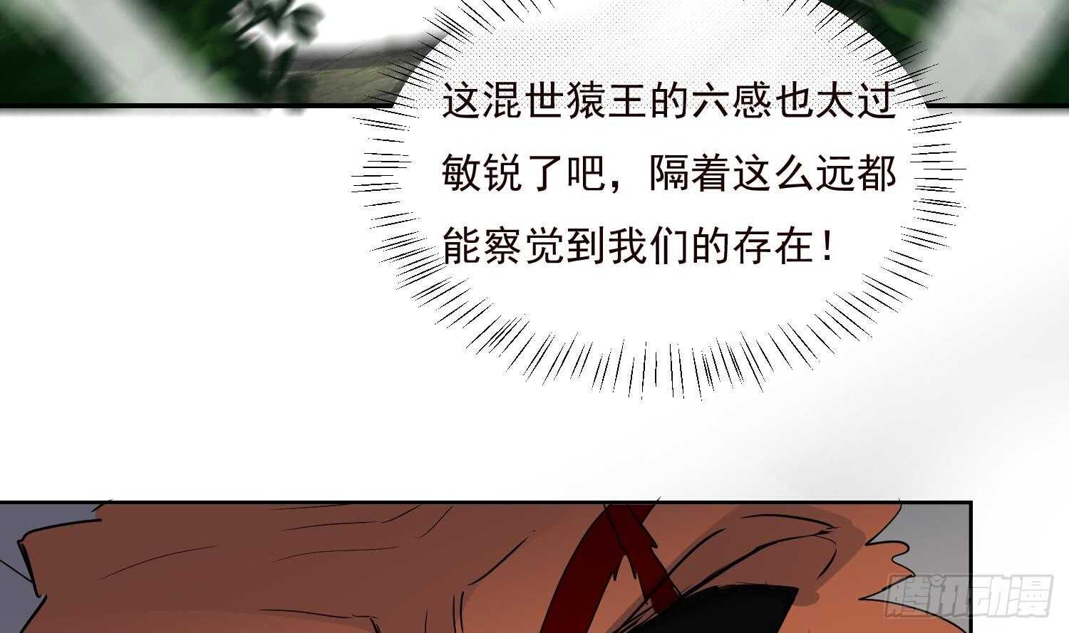 第192话 混世猿王-第194话