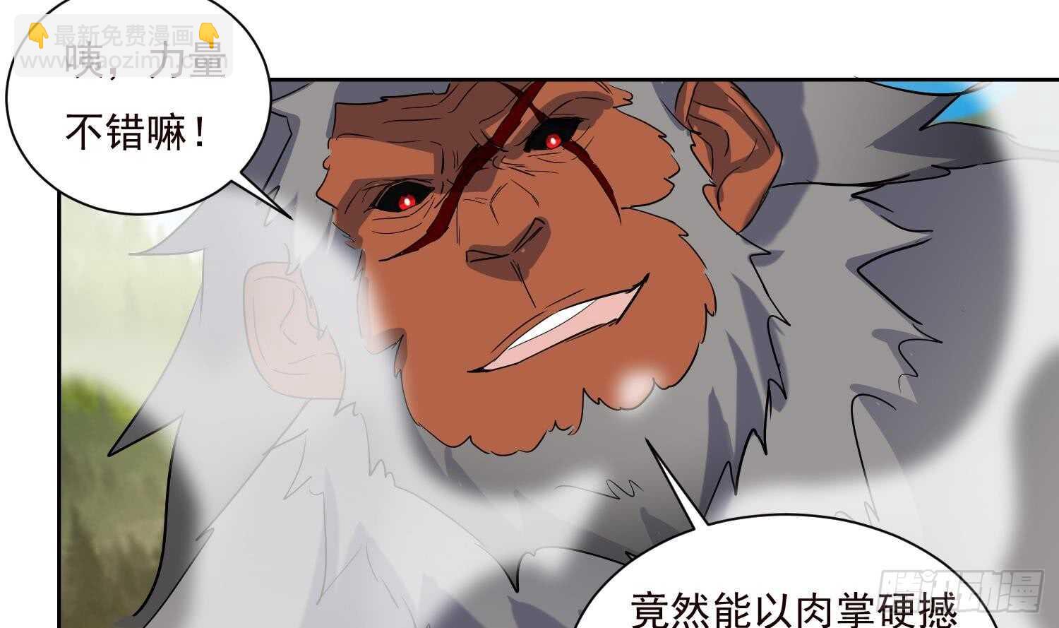第192话 混世猿王-第194话