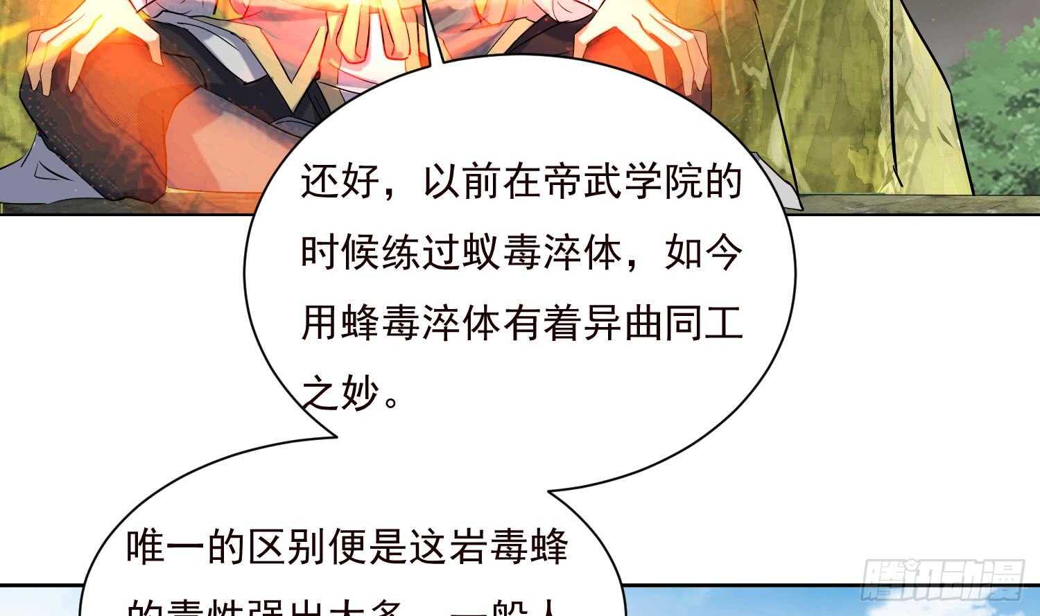 第192话 混世猿王-第194话