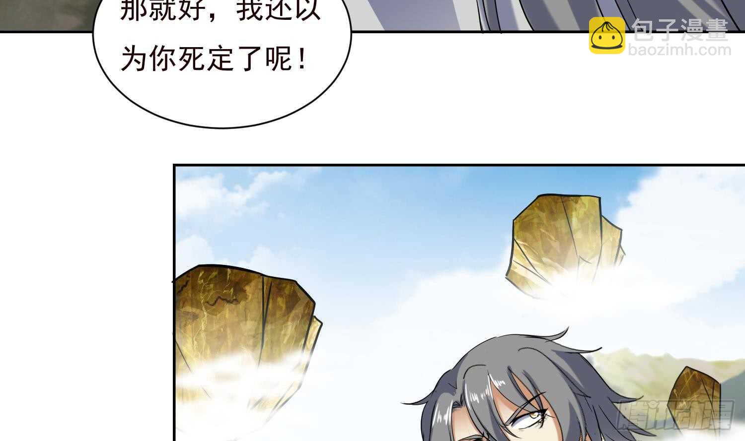 第192话 混世猿王-第194话