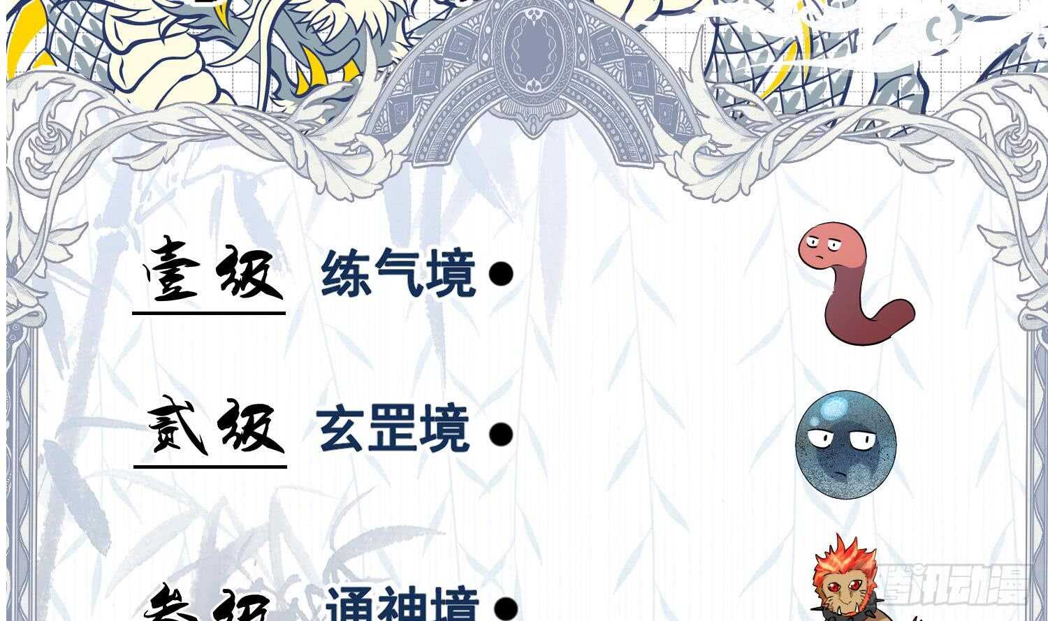 第194话 恶斗 2-第196话