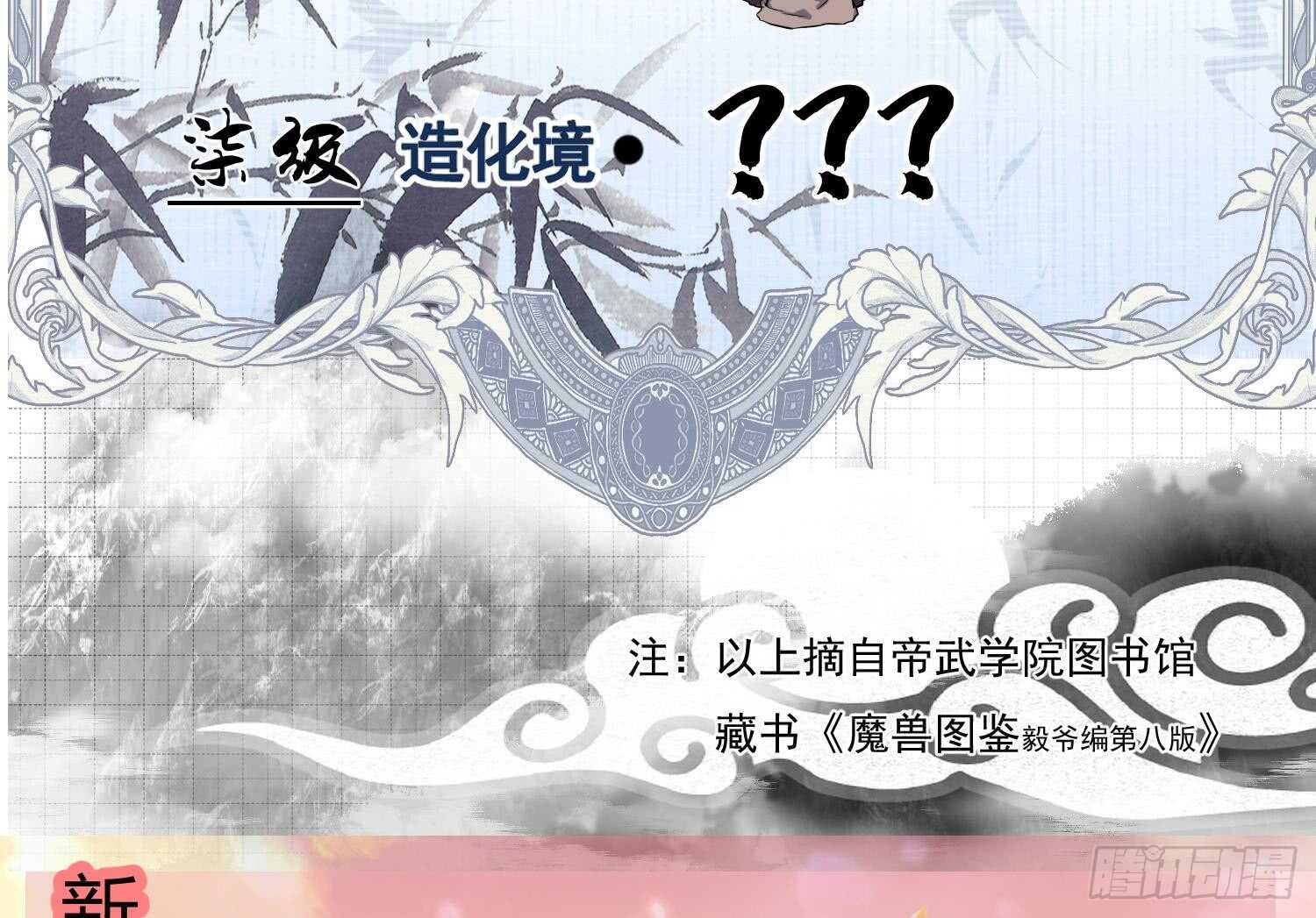 第194话 恶斗 2-第196话