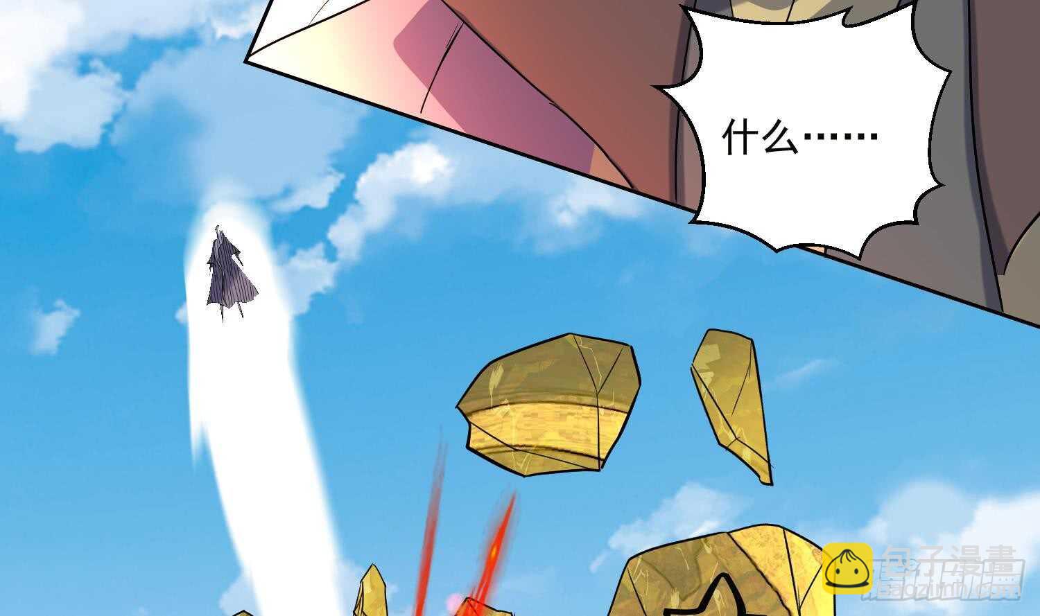第196话 裂天弓-第198话