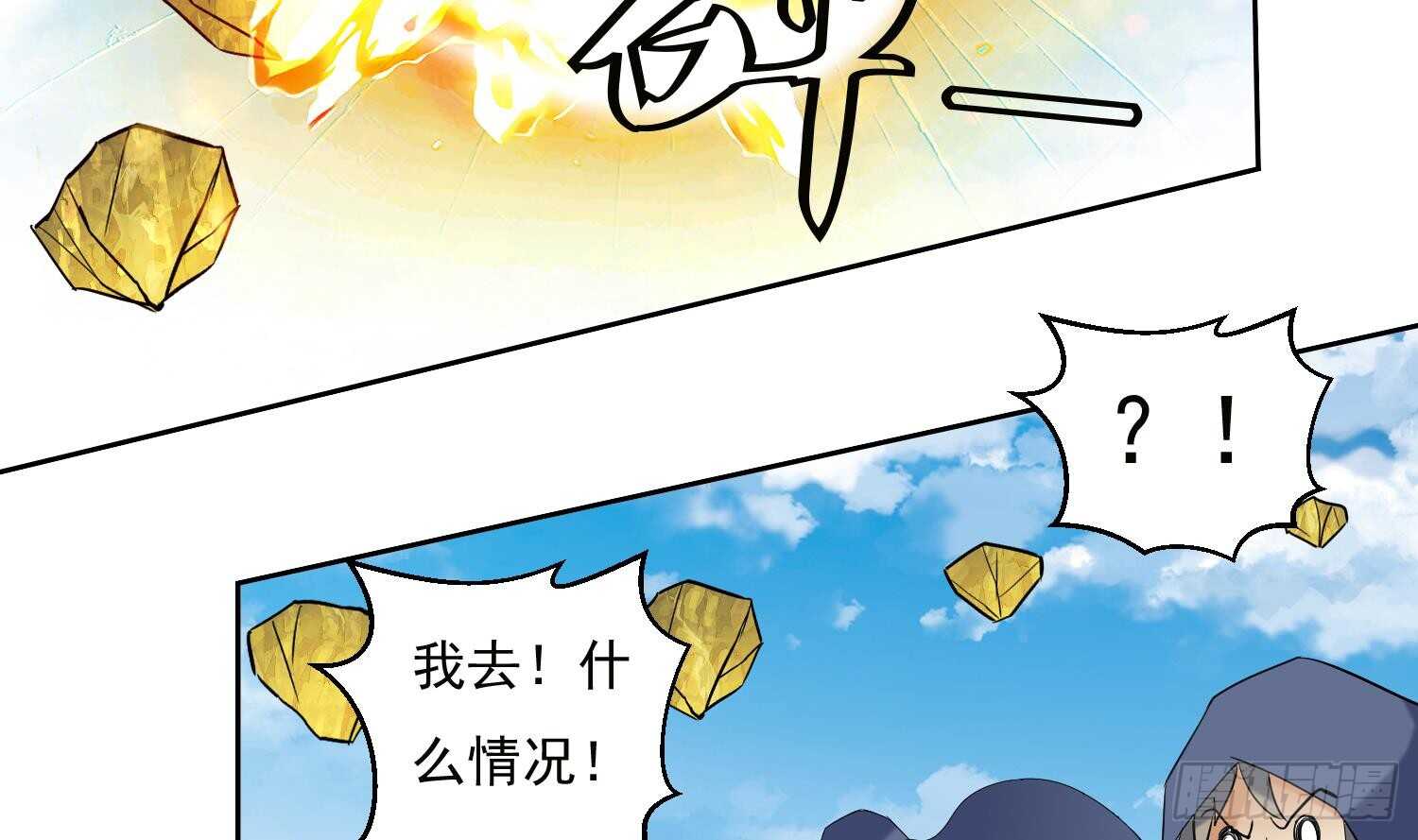 第196话 裂天弓-第198话