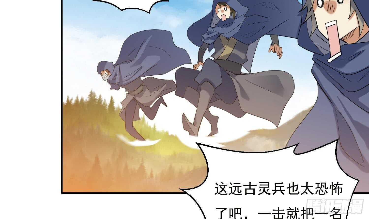 第196话 裂天弓-第198话