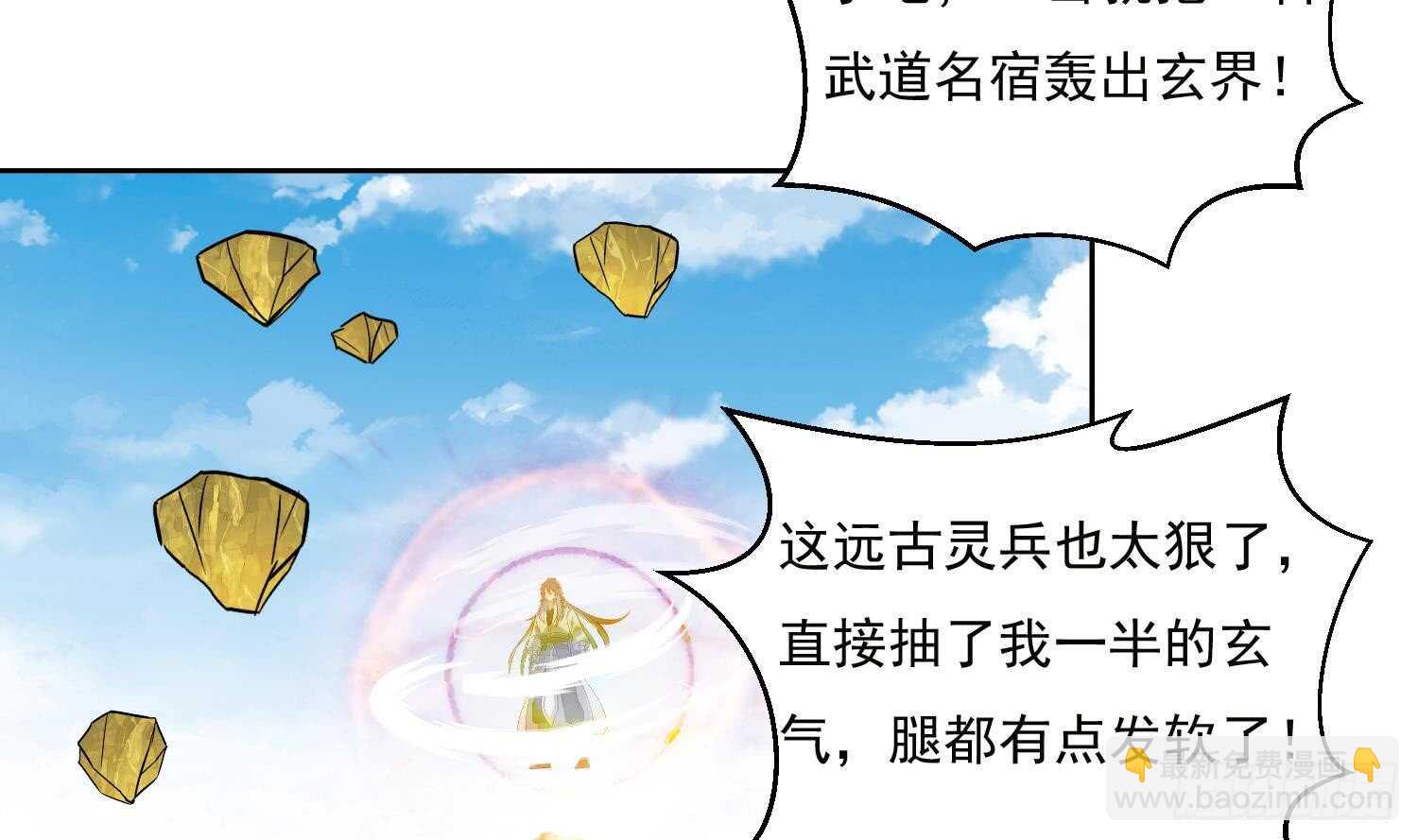 第196话 裂天弓-第198话