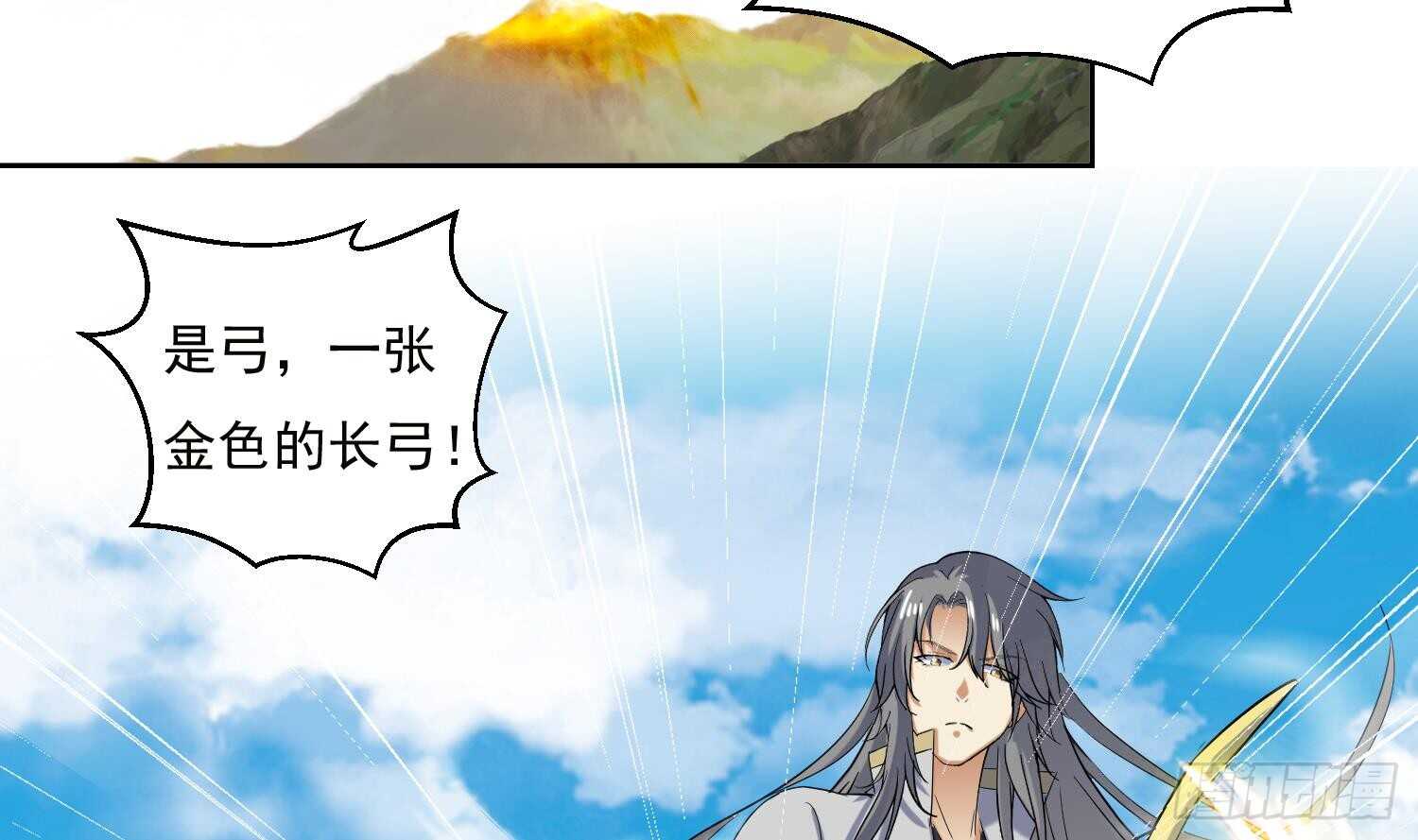 第196话 裂天弓-第198话