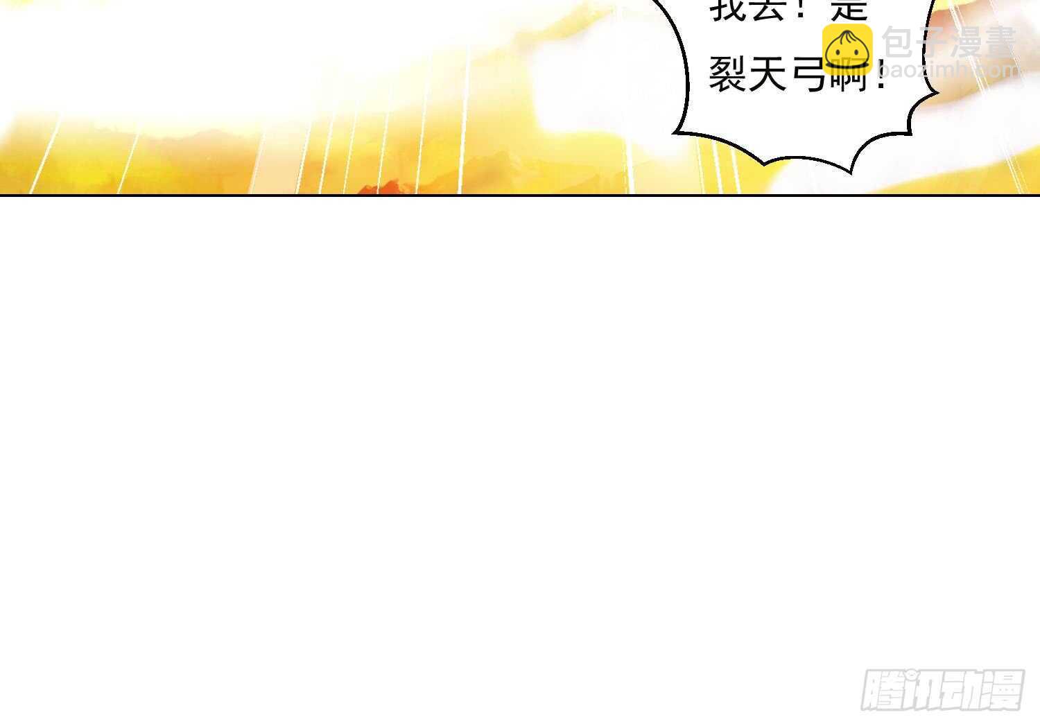 第196话 裂天弓-第198话