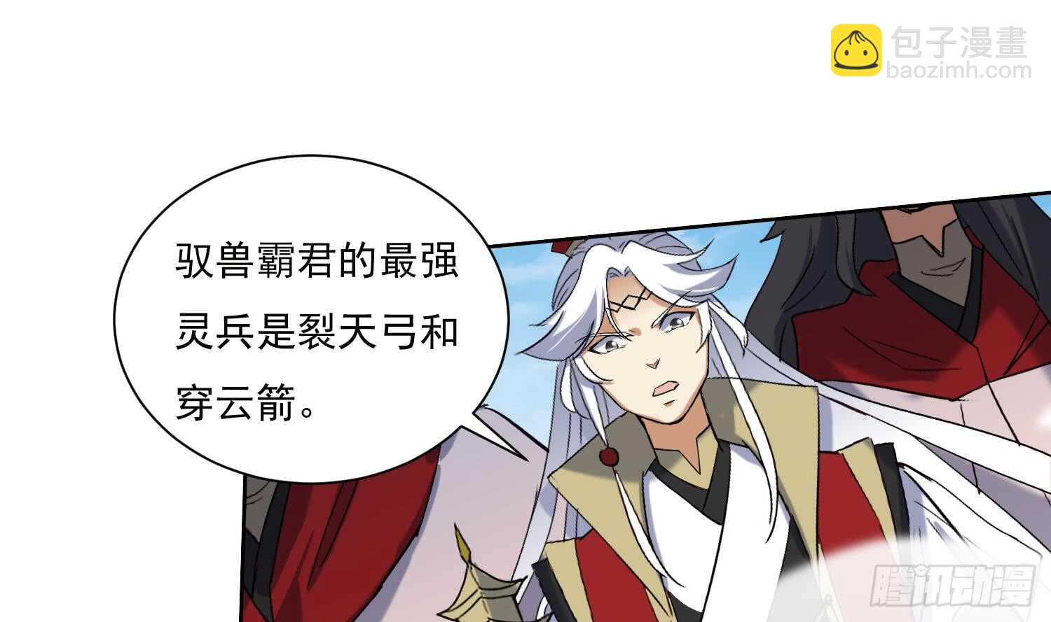 第196话 裂天弓-第198话