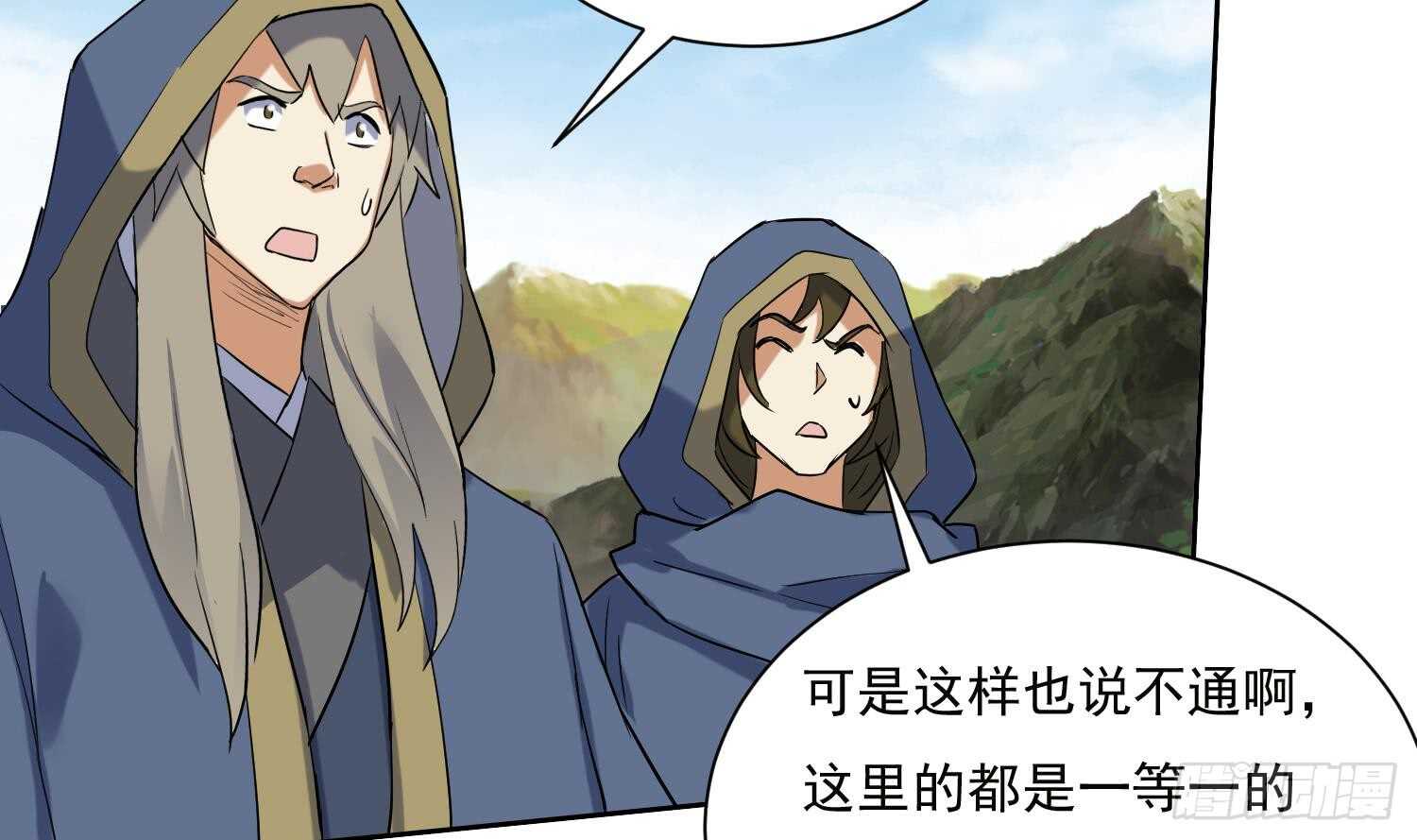 第196话 裂天弓-第198话