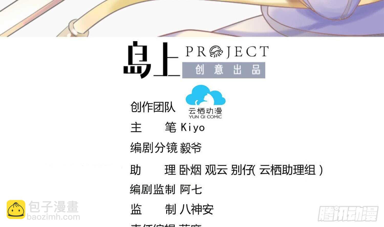 第196话 裂天弓-第198话