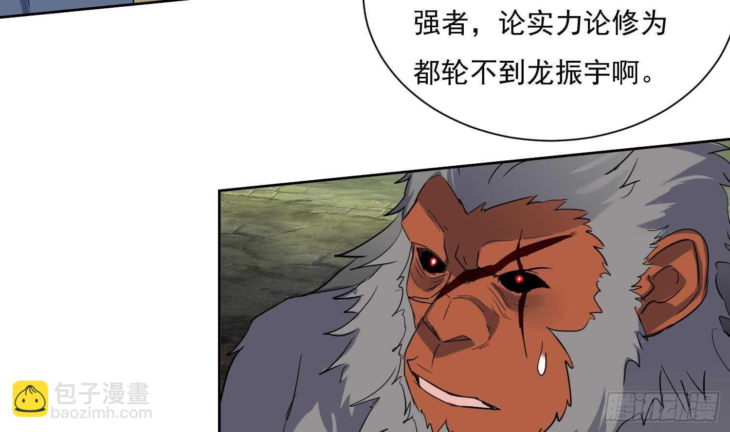 第196话 裂天弓-第198话