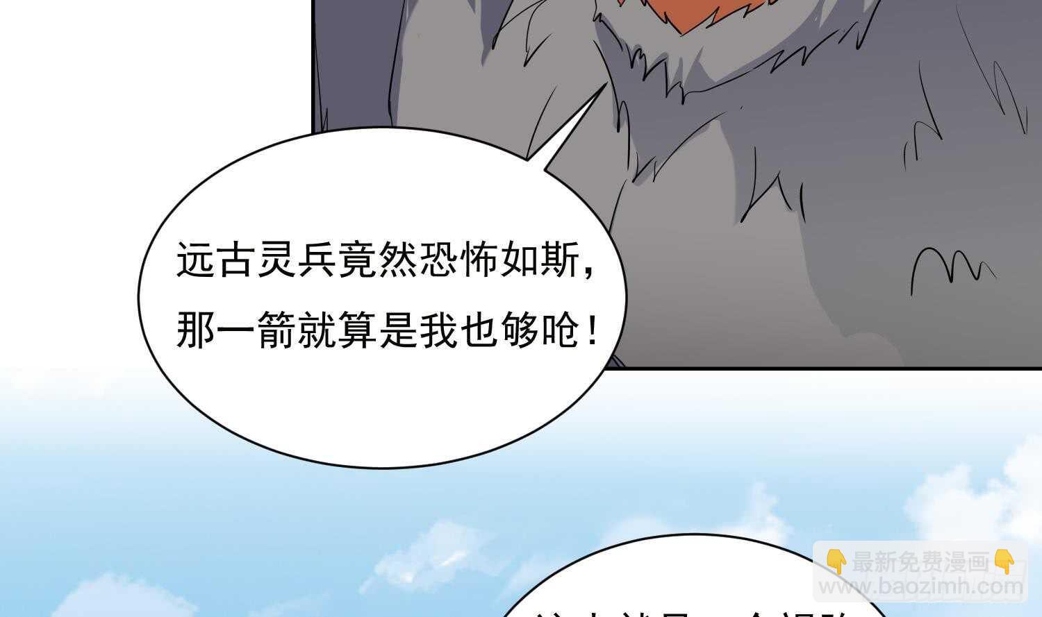 第196话 裂天弓-第198话