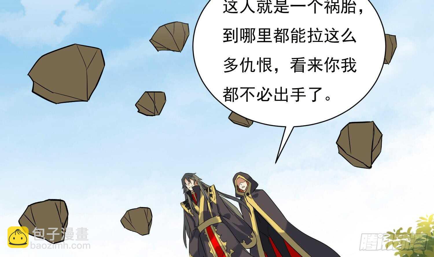 第196话 裂天弓-第198话