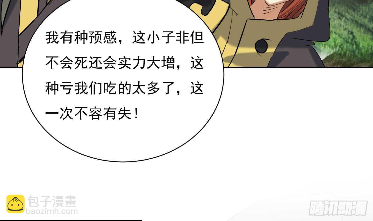 第196话 裂天弓-第198话