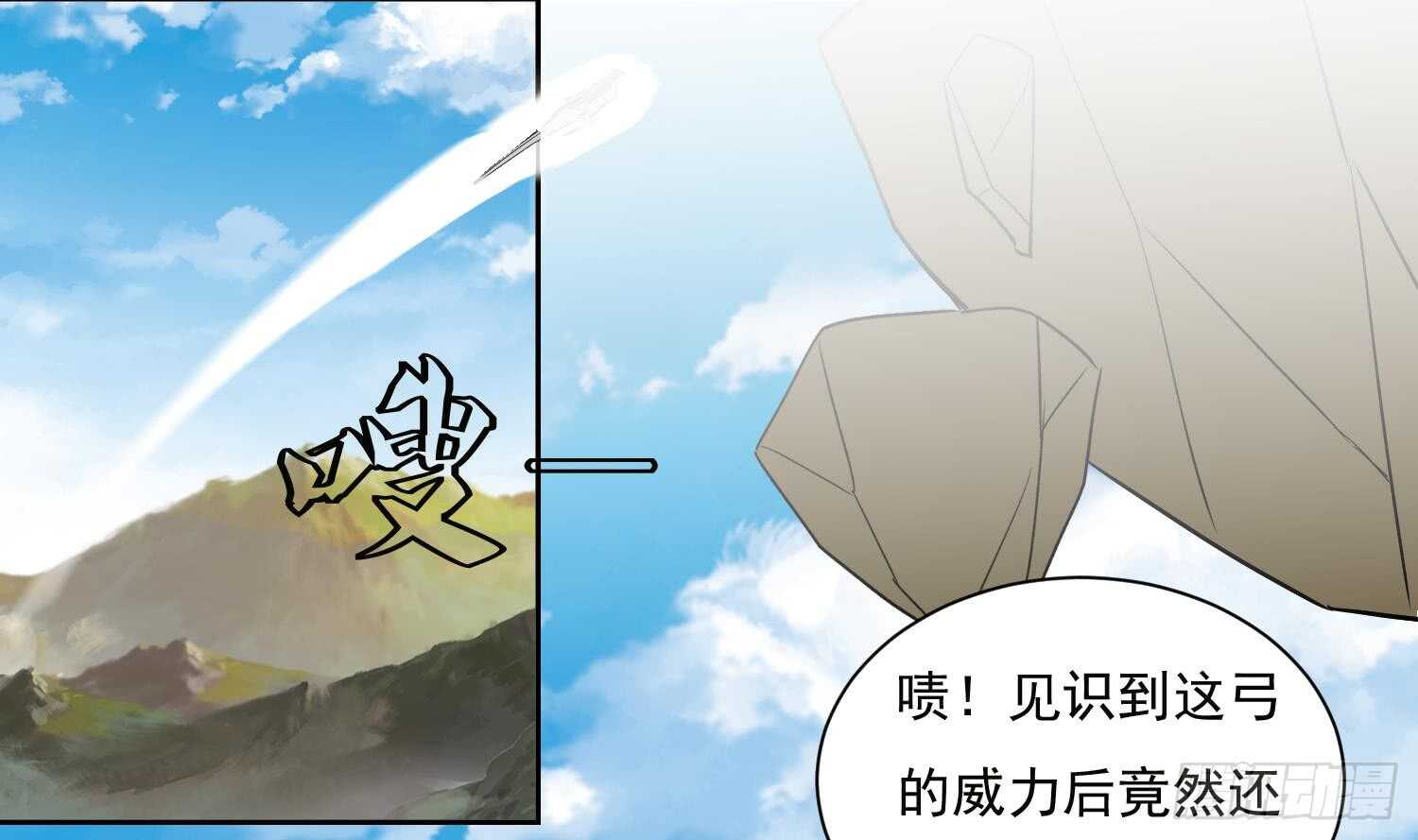 第196话 裂天弓-第198话