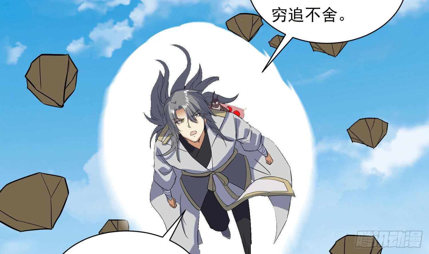第196话 裂天弓-第198话