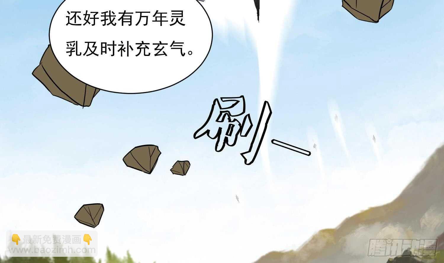 第196话 裂天弓-第198话