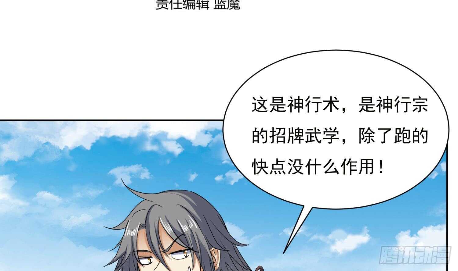 第196话 裂天弓-第198话