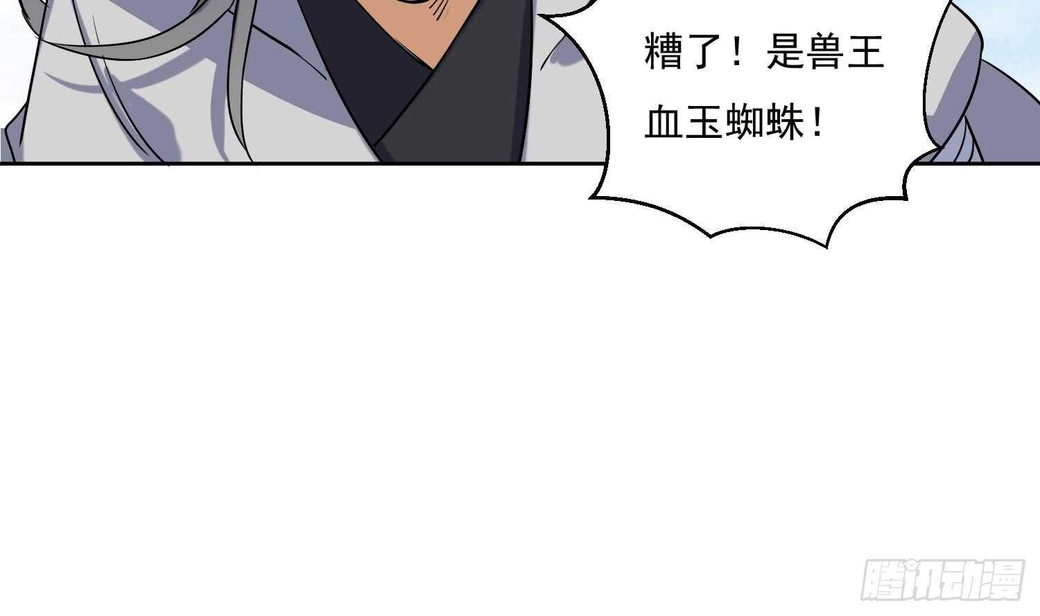 第196话 裂天弓-第198话
