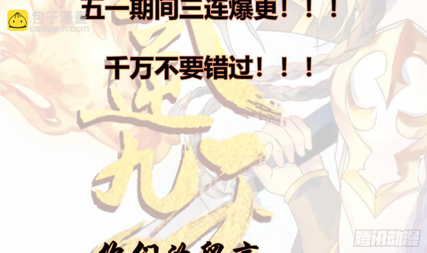 第196话 裂天弓-第198话