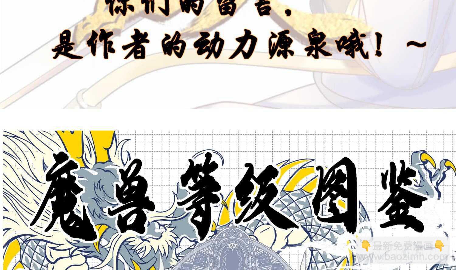 第196话 裂天弓-第198话