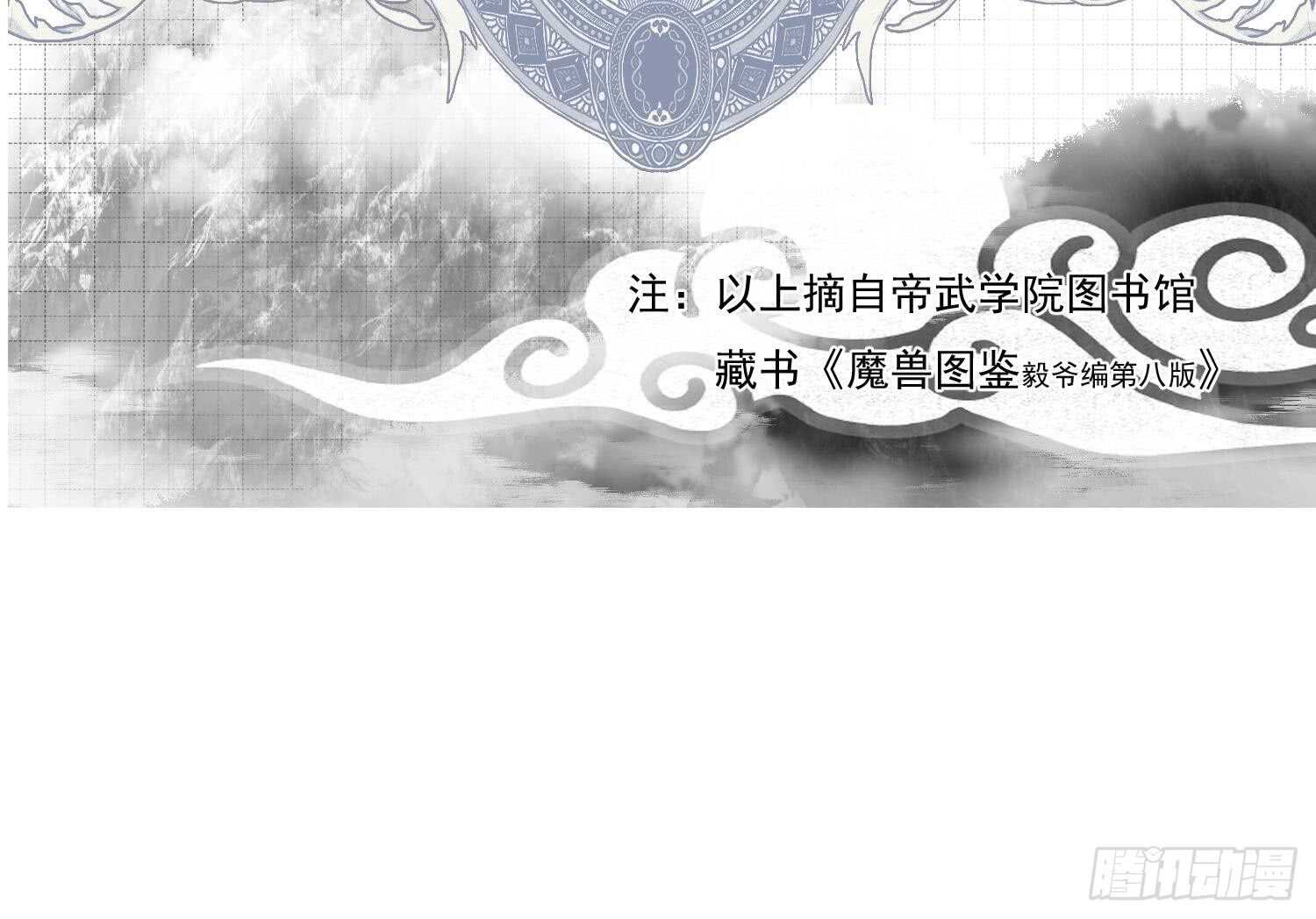 第196话 裂天弓-第198话