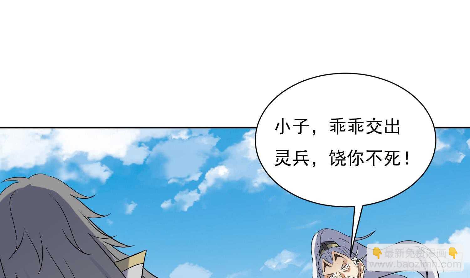 第196话 裂天弓-第198话