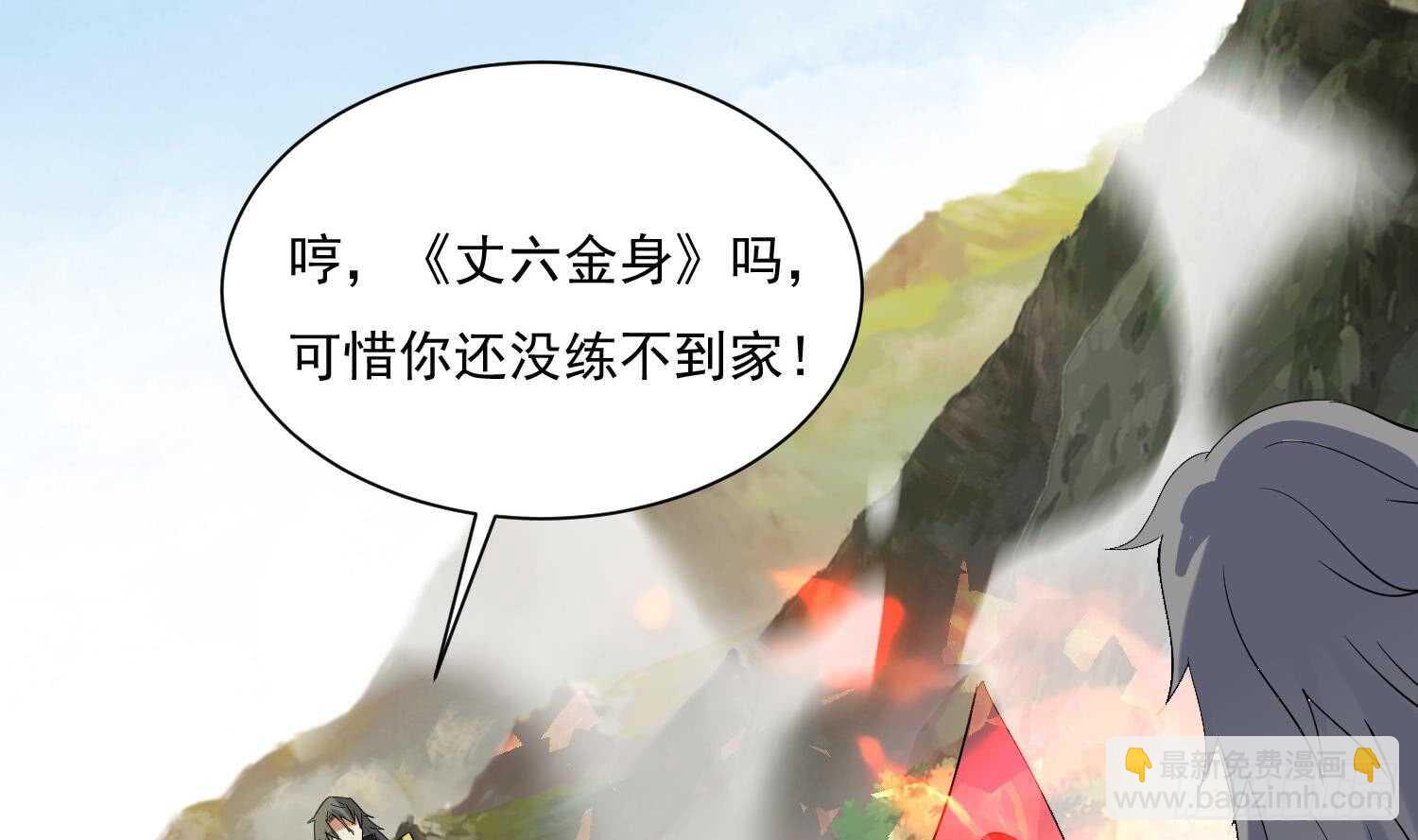 第198话 阴招-第200话