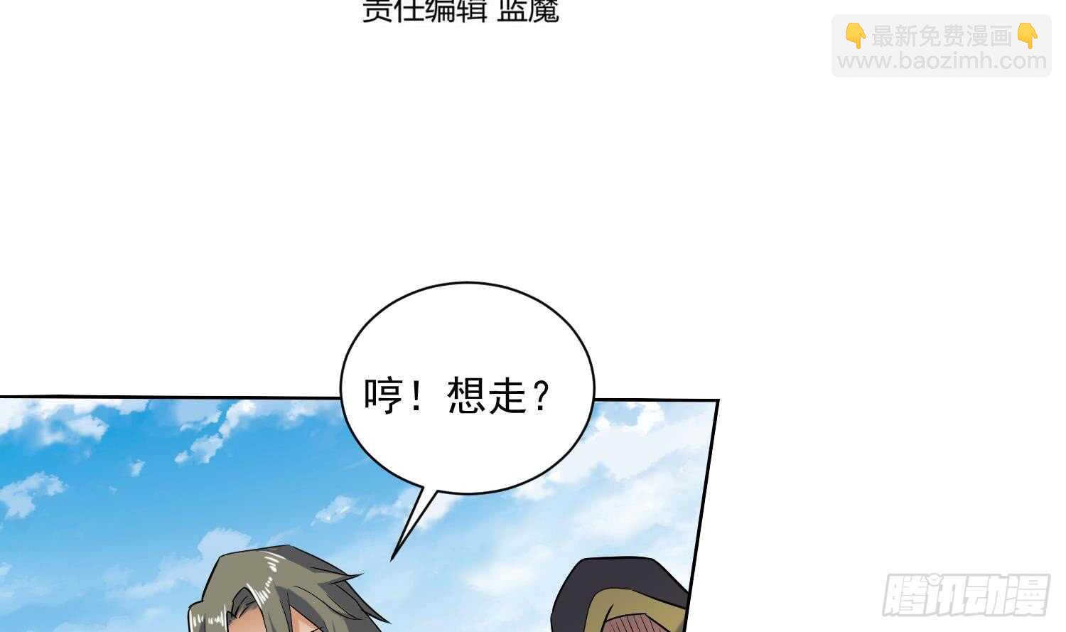 第198话 阴招-第200话