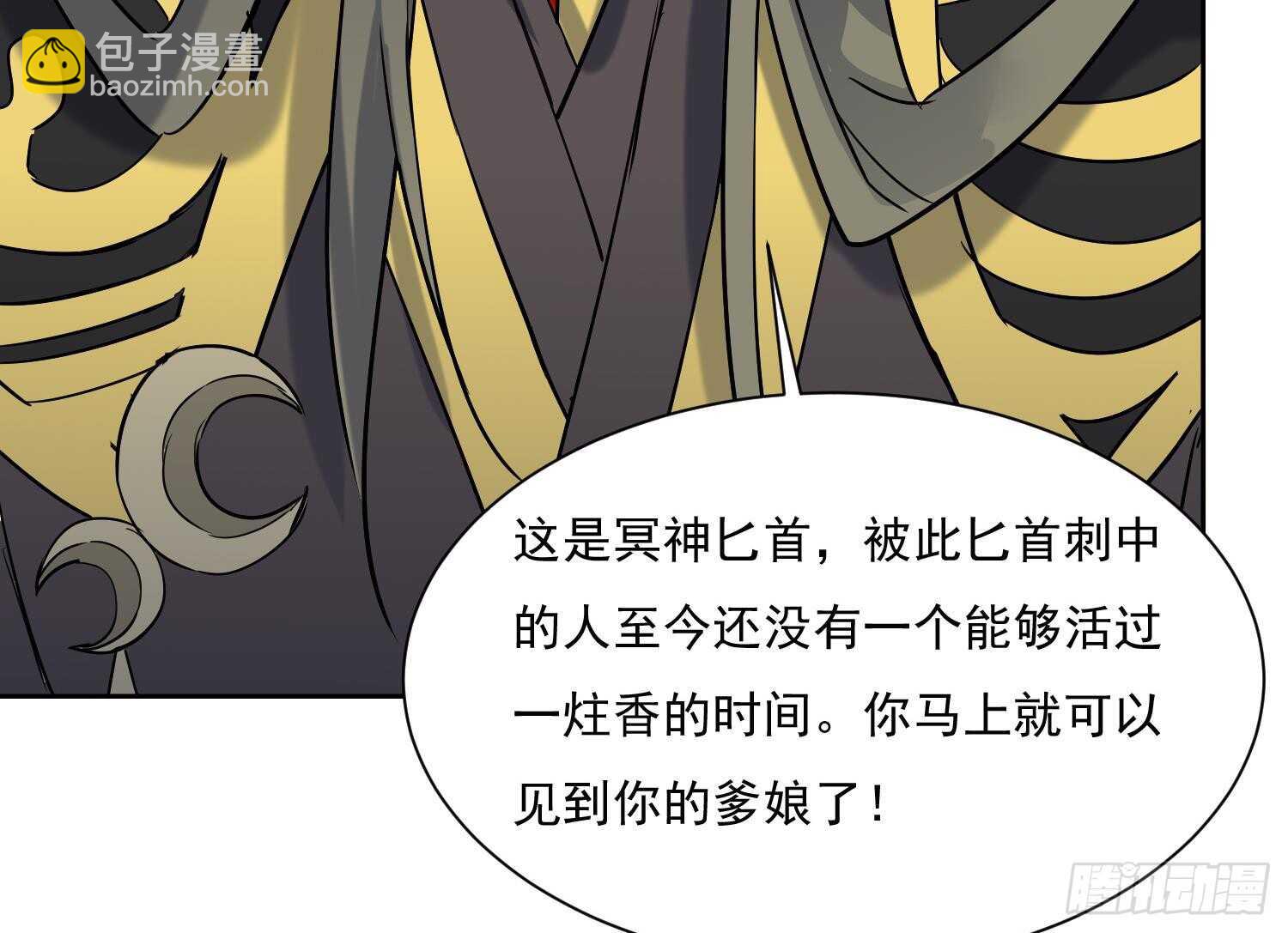 第198话 阴招-第200话