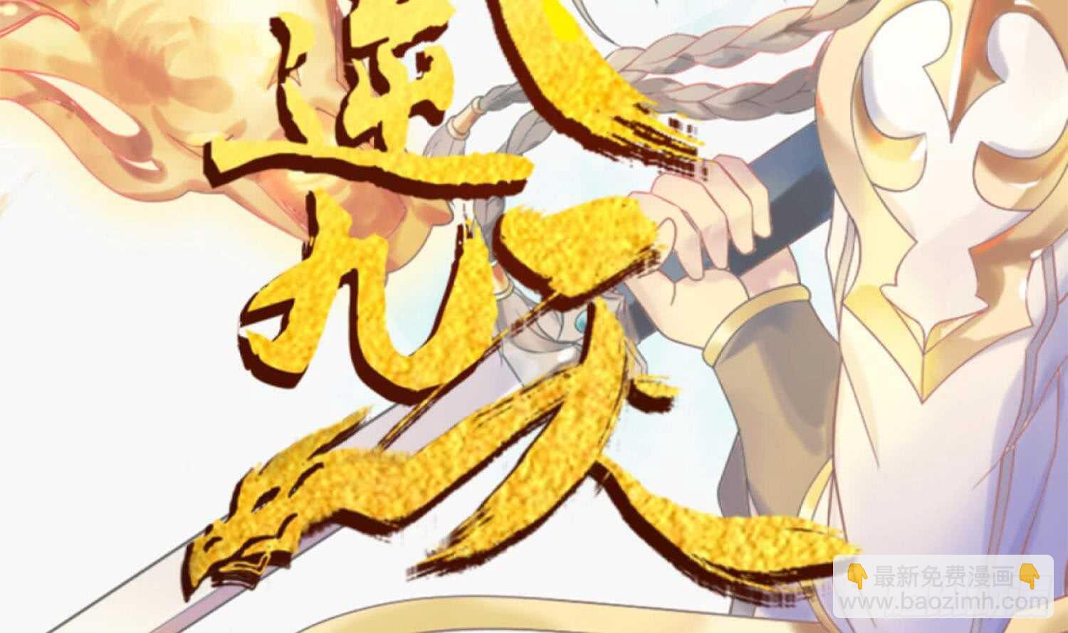 第200话 神秘的气息-第202话
