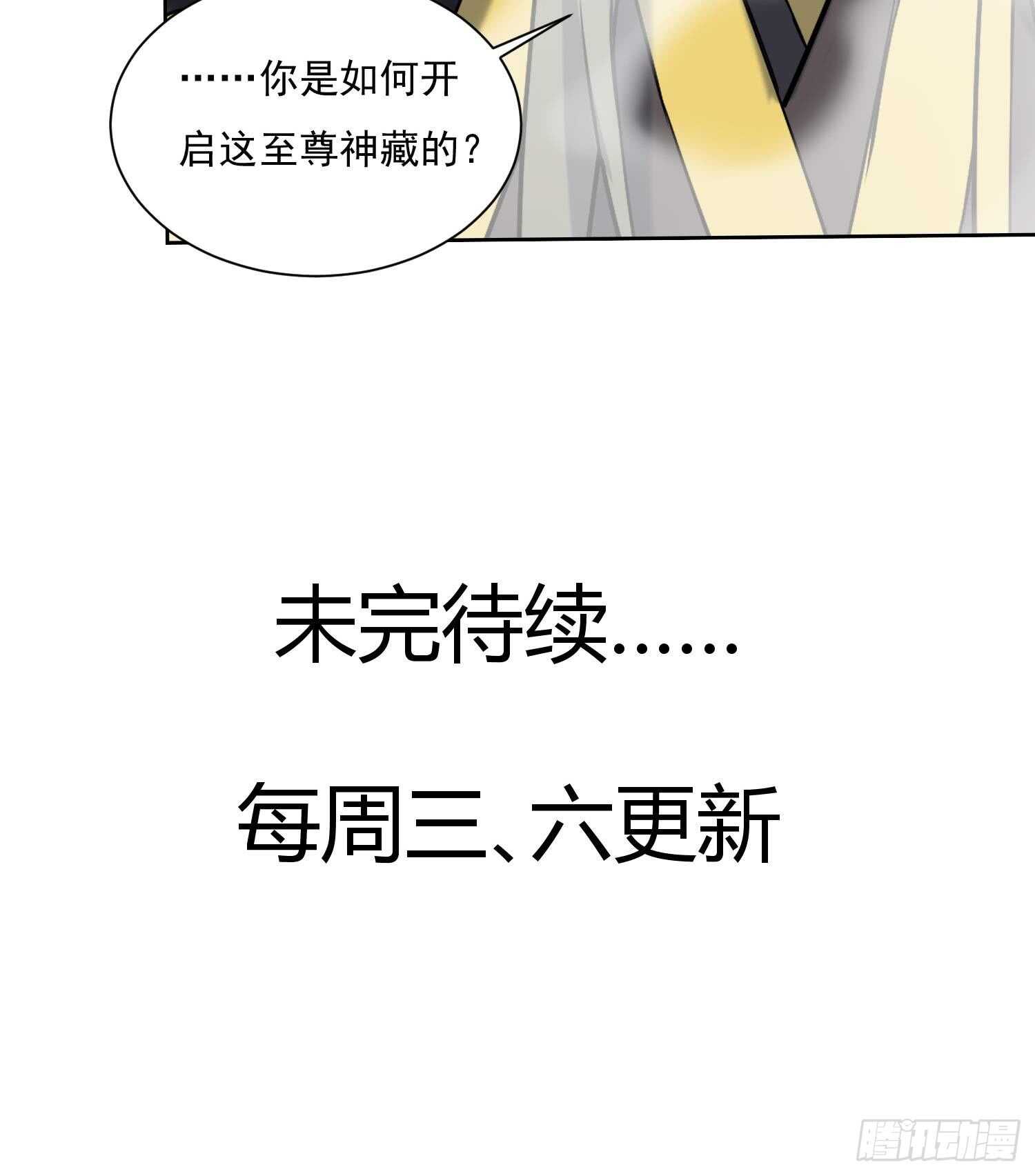 第200话 神秘的气息-第202话