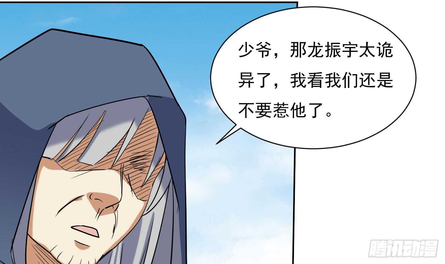 第202话 魔兽军团-第204话