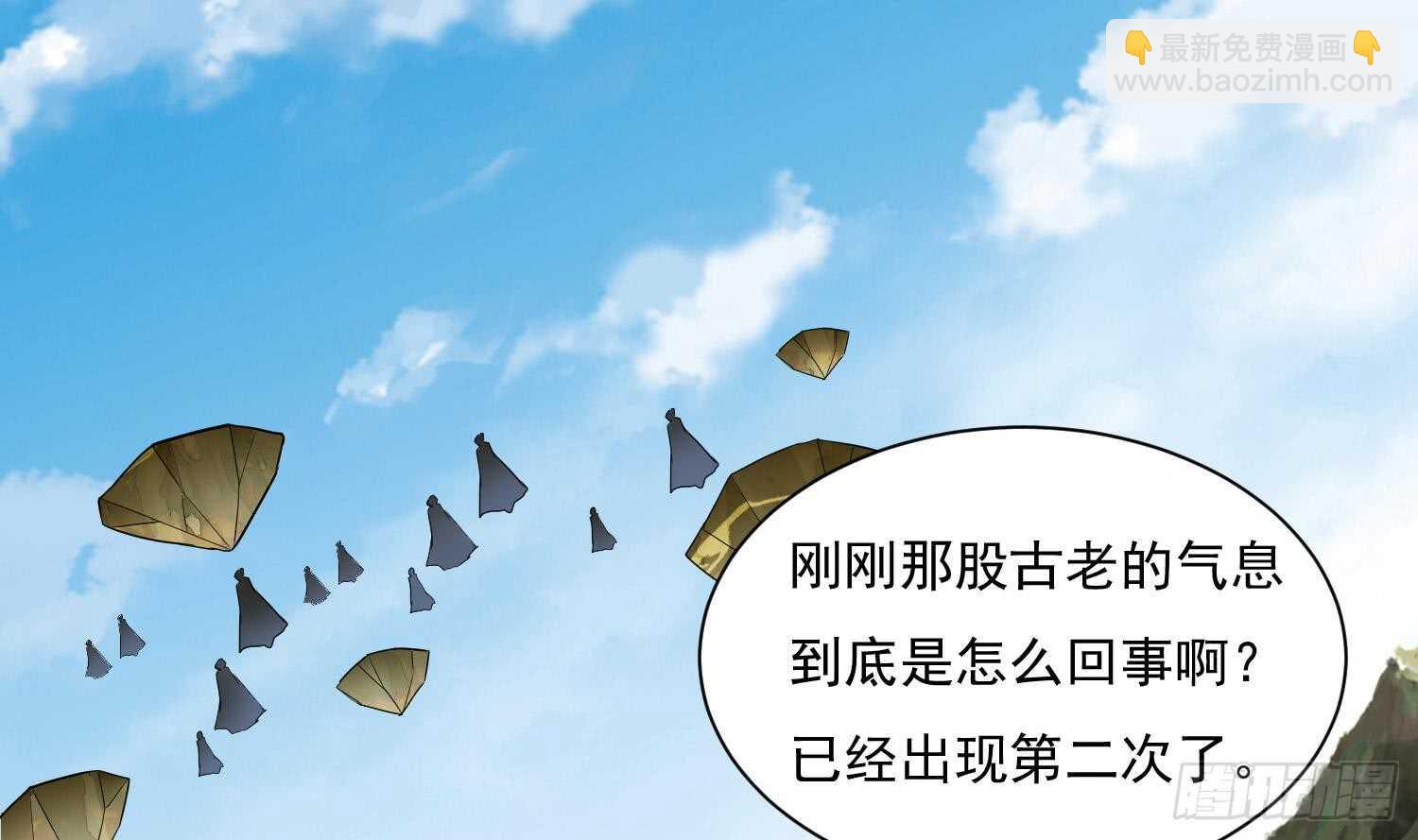 第202话 魔兽军团-第204话